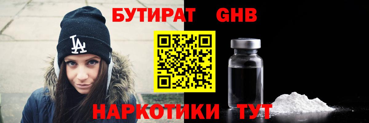 БУТИРАТ BDO 33% Улан-Удэ