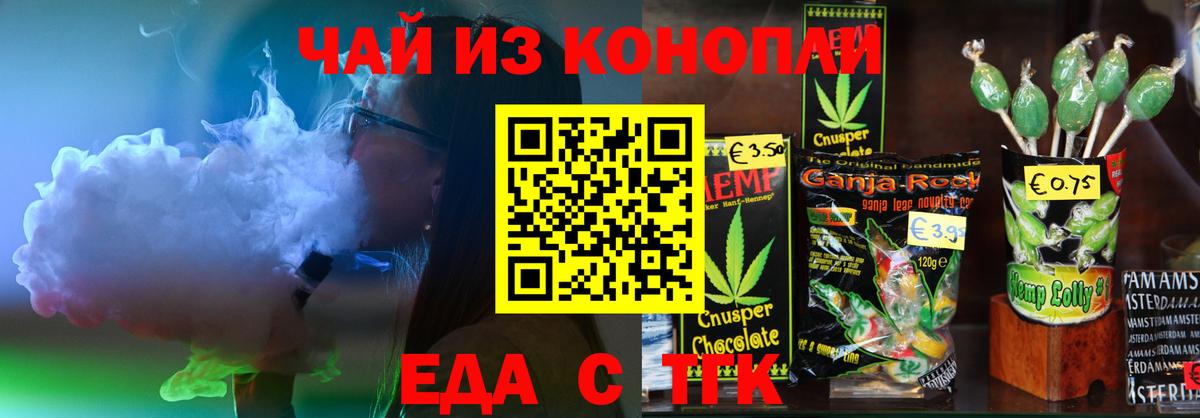Cannafood конопля  Вход с VPN  Улан-Удэ 