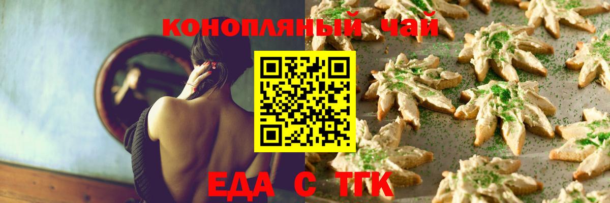 Cannafood конопля Улан-Удэ