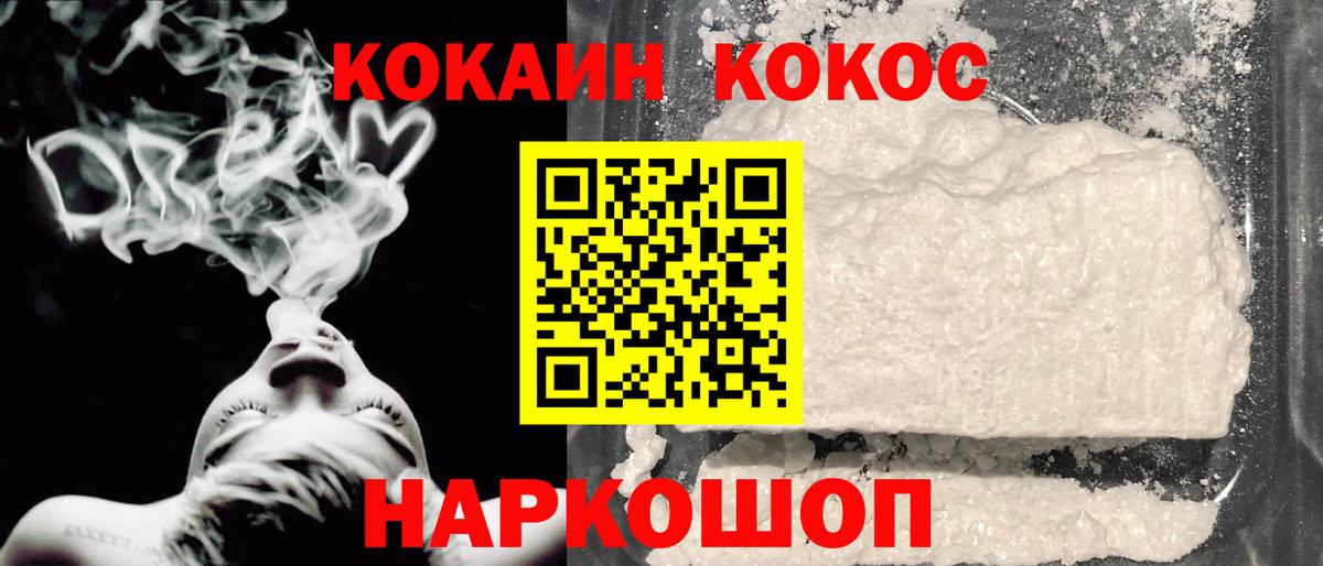 Cocaine Колумбийский Улан-Удэ