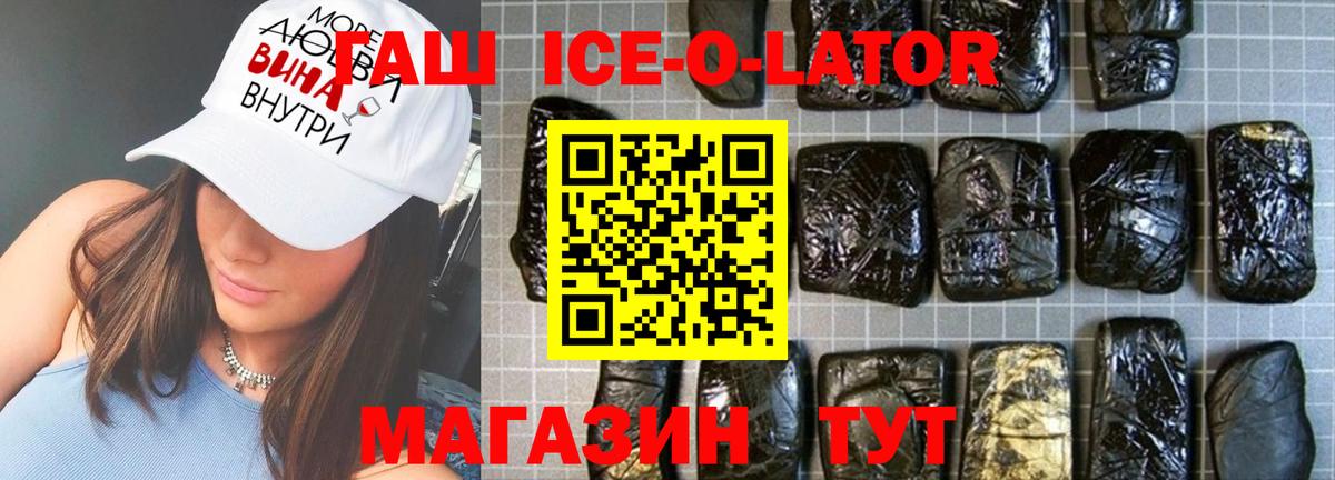 ГАШ  наркотики  ГАШИШ hashish  Улан-Удэ  Гашиш ice o lator  Вход с VPN 
