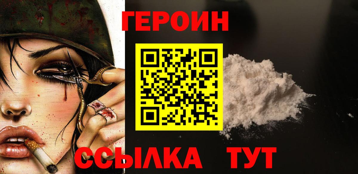 Улан-Удэ  ГЕРОИН хмурый  Вход с VPN 