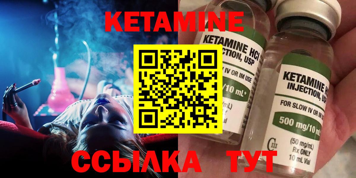 Улан-Удэ  КЕТАМИН ketamine  Вход с VPN 