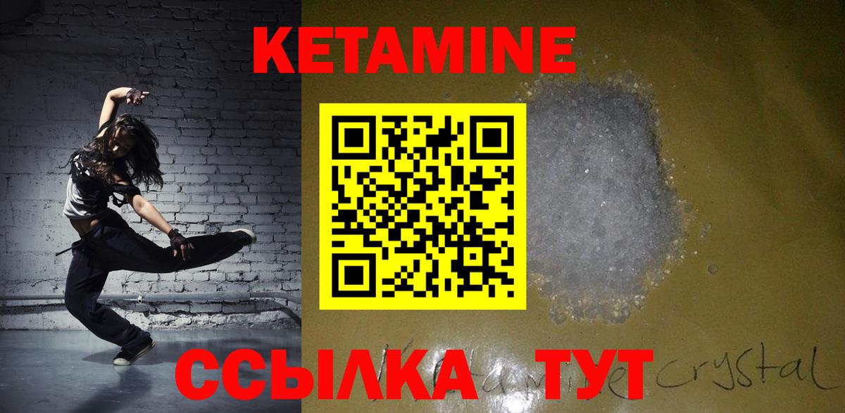 КЕТАМИН VHQ Улан-Удэ
