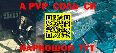 ALPHA-PVP Можайск