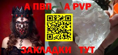 ALPHA-PVP Можайск