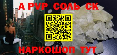 ALPHA-PVP Можайск