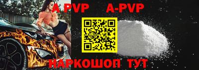 ALPHA-PVP Можайск