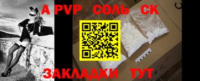 ALPHA-PVP Можайск