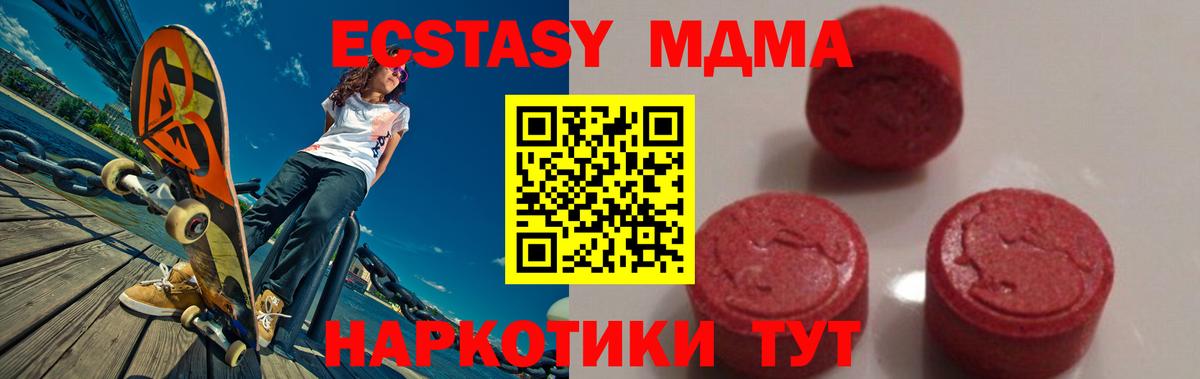 MDMA Molly  Вход с VPN  MDMA  МДМА crystal  Улан-Удэ 