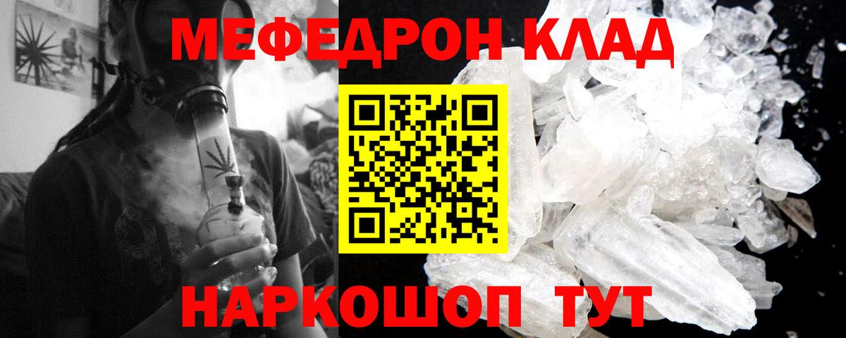 Улан-Удэ  Меф VHQ  Мефедрон VHQ  Меф  Вход с VPN  Меф 