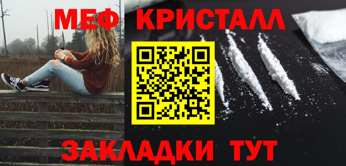 МЕФ кристаллы Улан-Удэ