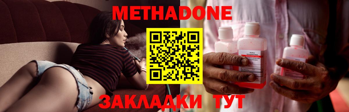Метадон VHQ  МЕТАДОН белоснежный  Улан-Удэ  Вход с VPN 