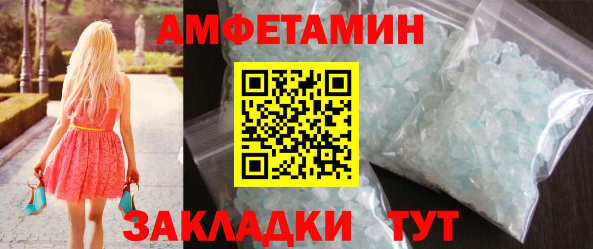 Улан-Удэ  Метамфетамин пудра  Вход с VPN 