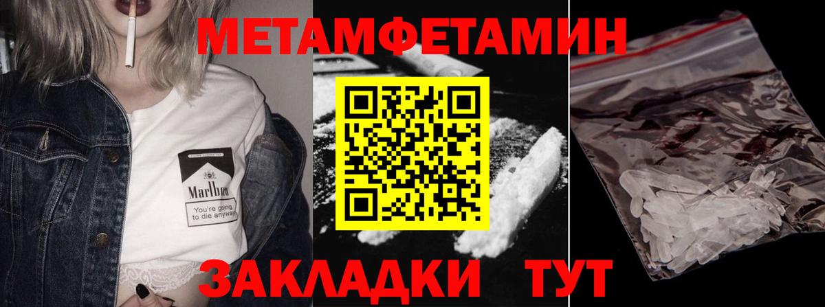 Первитин мет Улан-Удэ