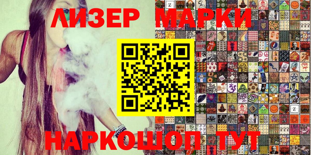Улан-Удэ  Марки NBOMe 1,8мг  Вход с VPN  Марки NBOMe 1,8мг 