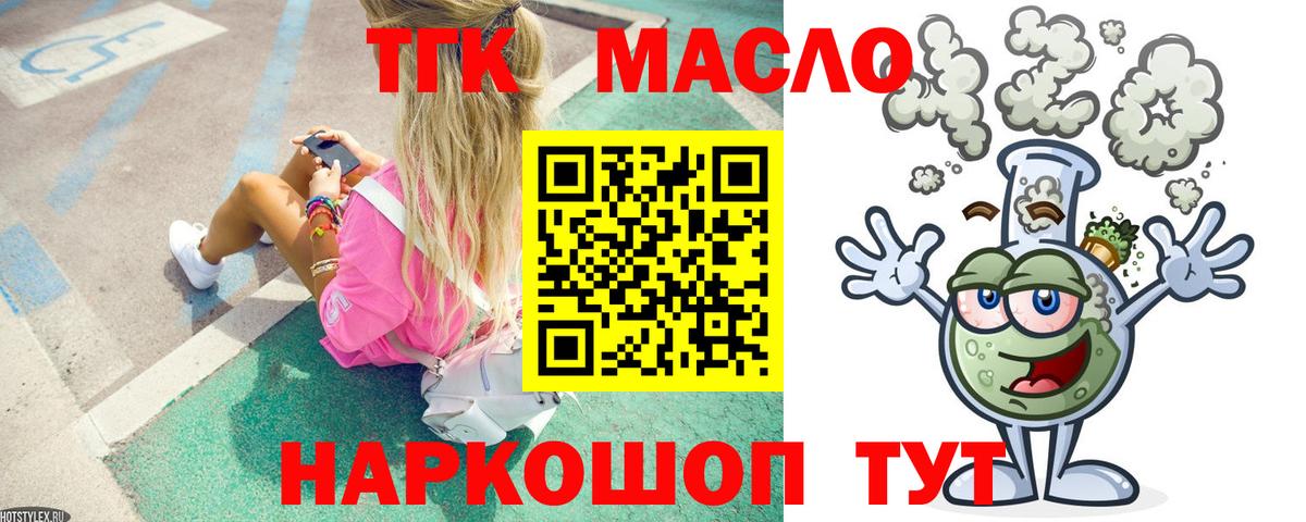 ТГК вейп с тгк  ТГК вейп с тгк  Вход с VPN  купить наркотик  Улан-Удэ 