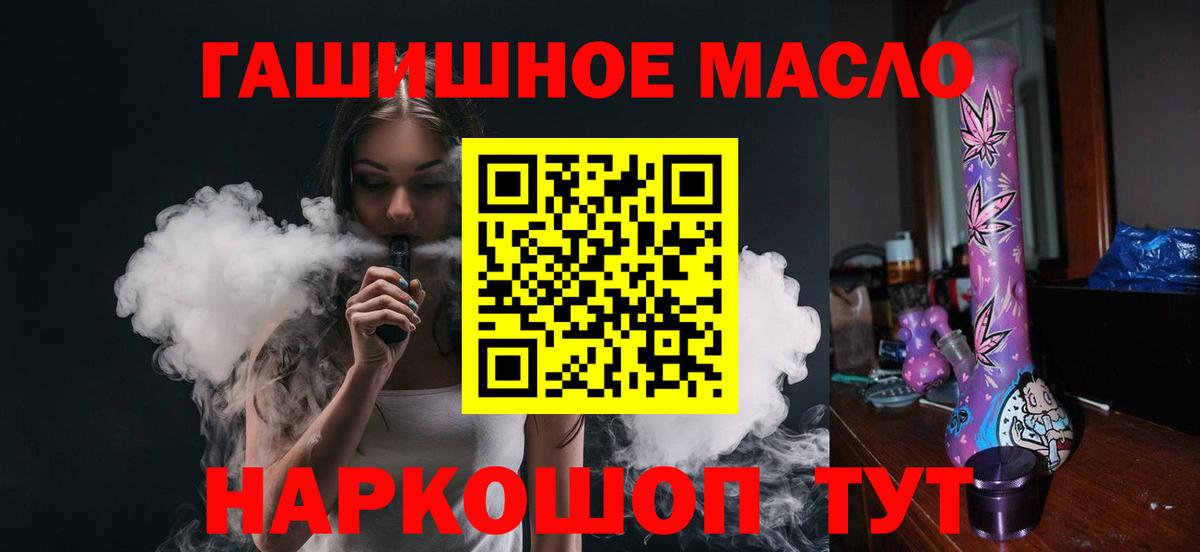 ТГК гашишное масло Улан-Удэ