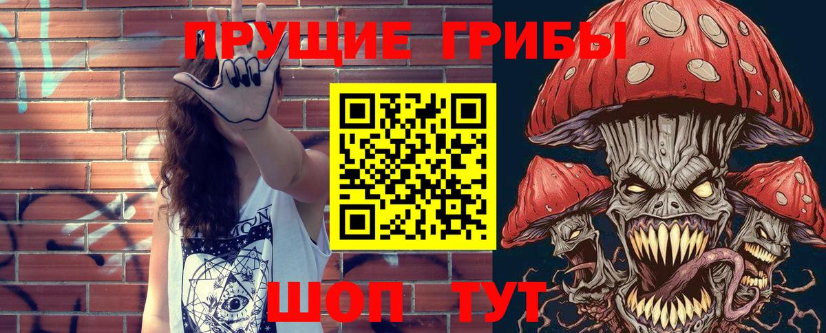 Галлюциногенные грибы Magic Shrooms Улан-Удэ